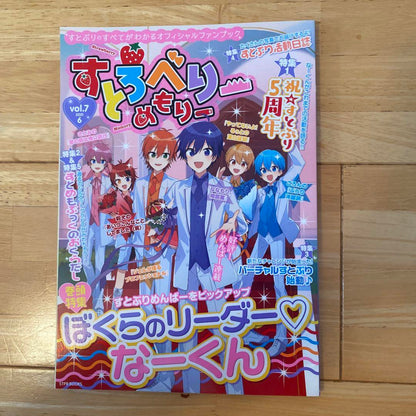 Stroberie Memoir vol.7