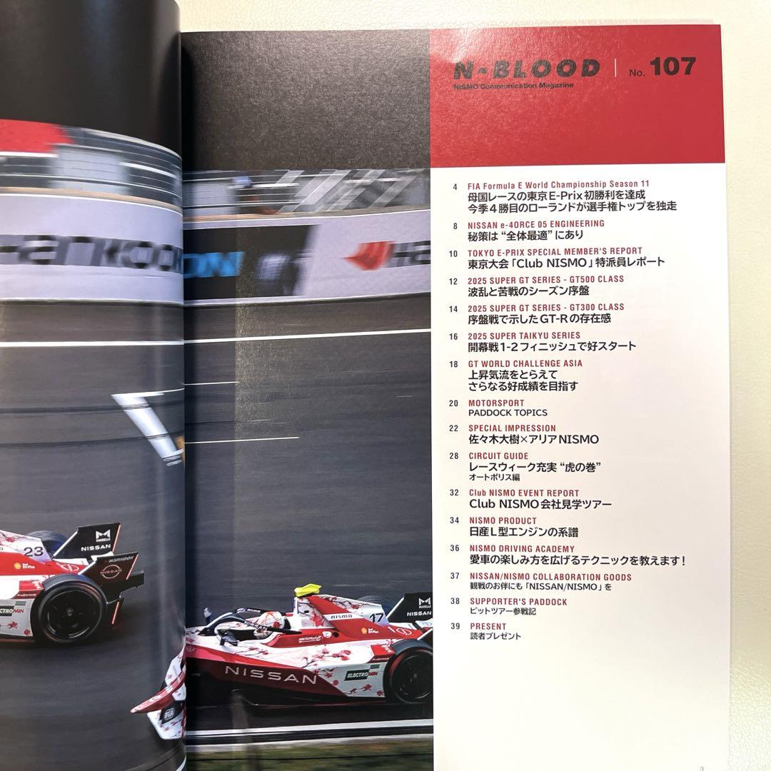 Nissan Club NISMO Newsletter N-BLOOD No.107