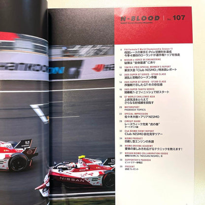 Nissan Club NISMO Newsletter N-BLOOD No.107