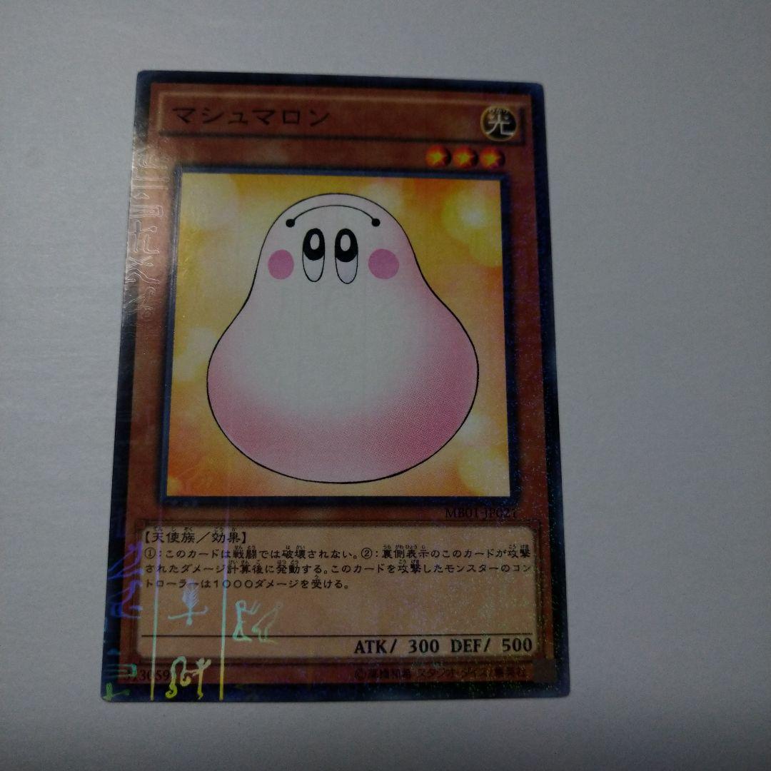 Marshmallow Holographic