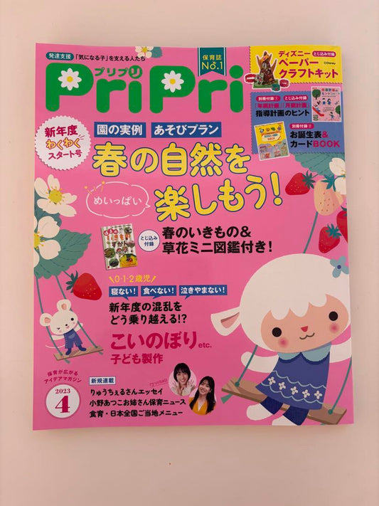 PriPri April 2023 Issue