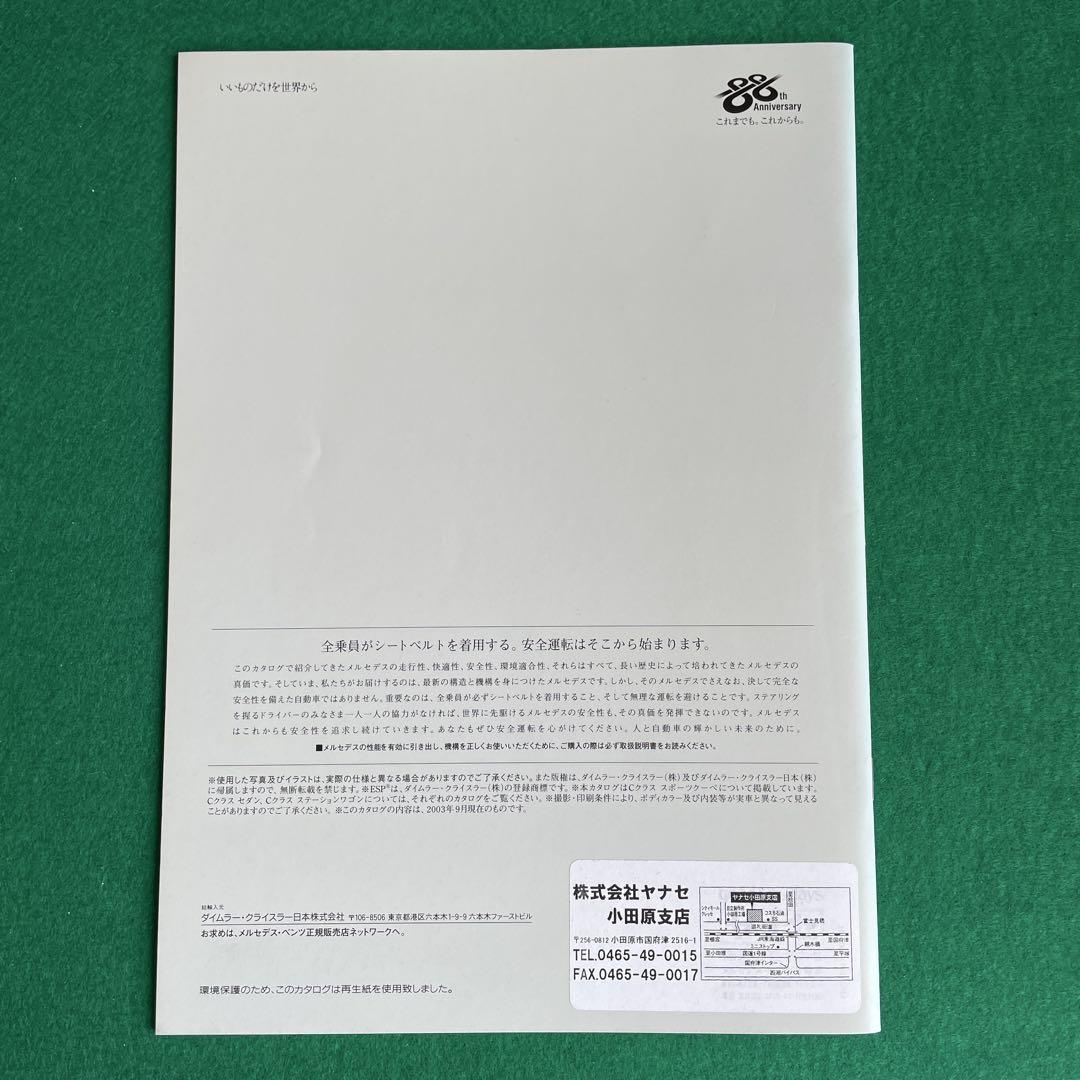 Mercedes-Benz C-Class Sports Coupe Catalog