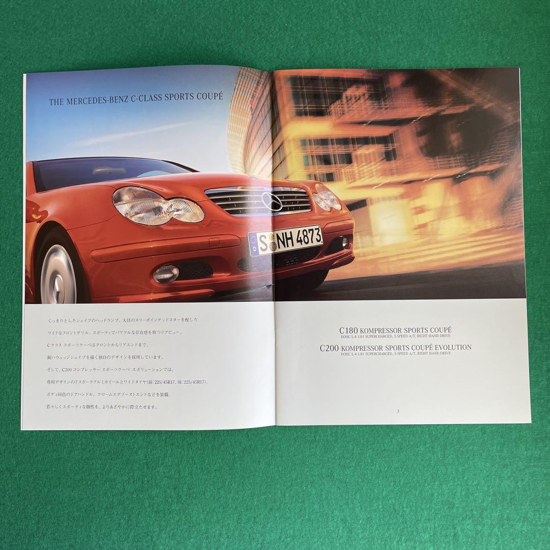 Mercedes-Benz C-Class Sports Coupe Catalog