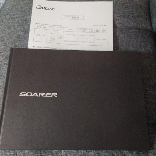 40 Series Toyota Soarer SOARER Original Catalog 2002.9 Release