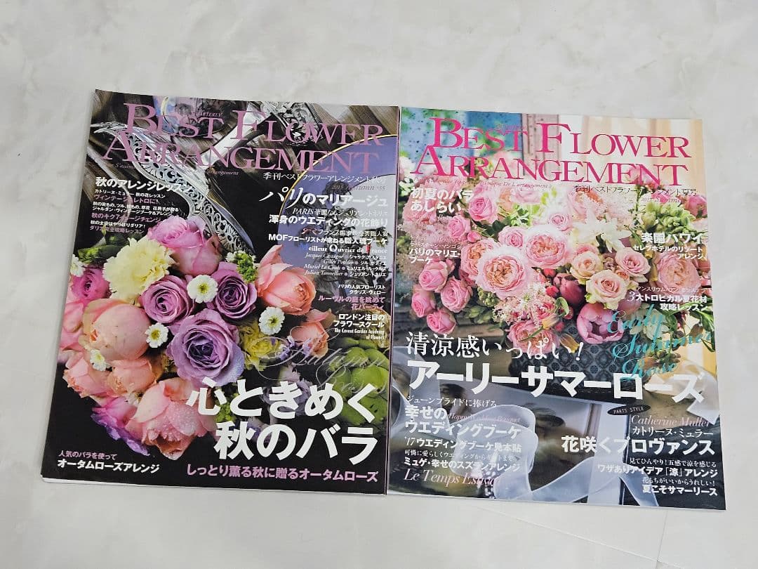 Best Flower Arrangement Back Numbers 2 Volumes