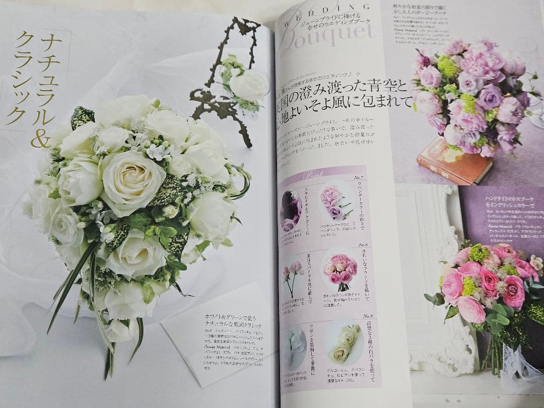 Best Flower Arrangement Back Numbers 2 Volumes