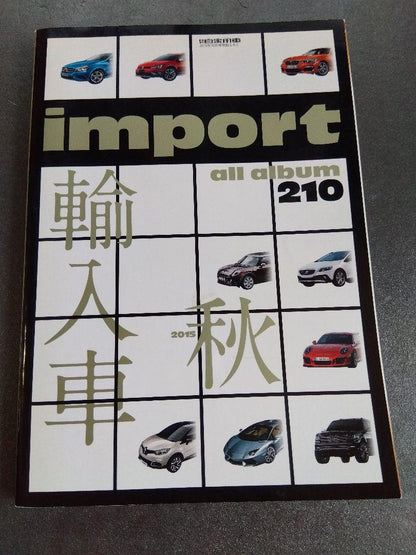 2015 Domestic Car All Album & Imported Car All Album