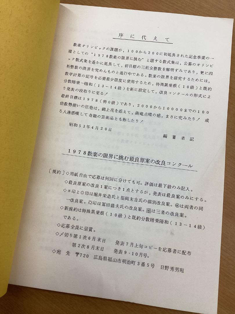 Math Art Puzzle Set 101-102