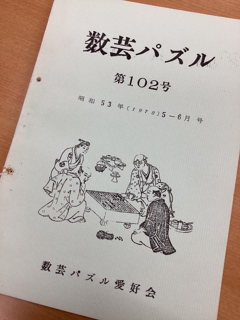 Math Art Puzzle Set 101-102