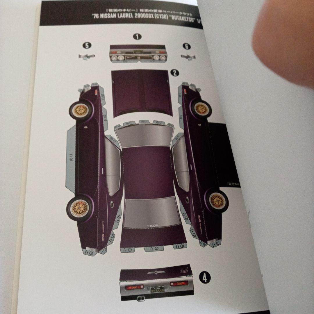 Sada's Hobby Sada Masaki KADOKAWA