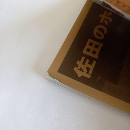 Sada's Hobby Sada Masaki KADOKAWA