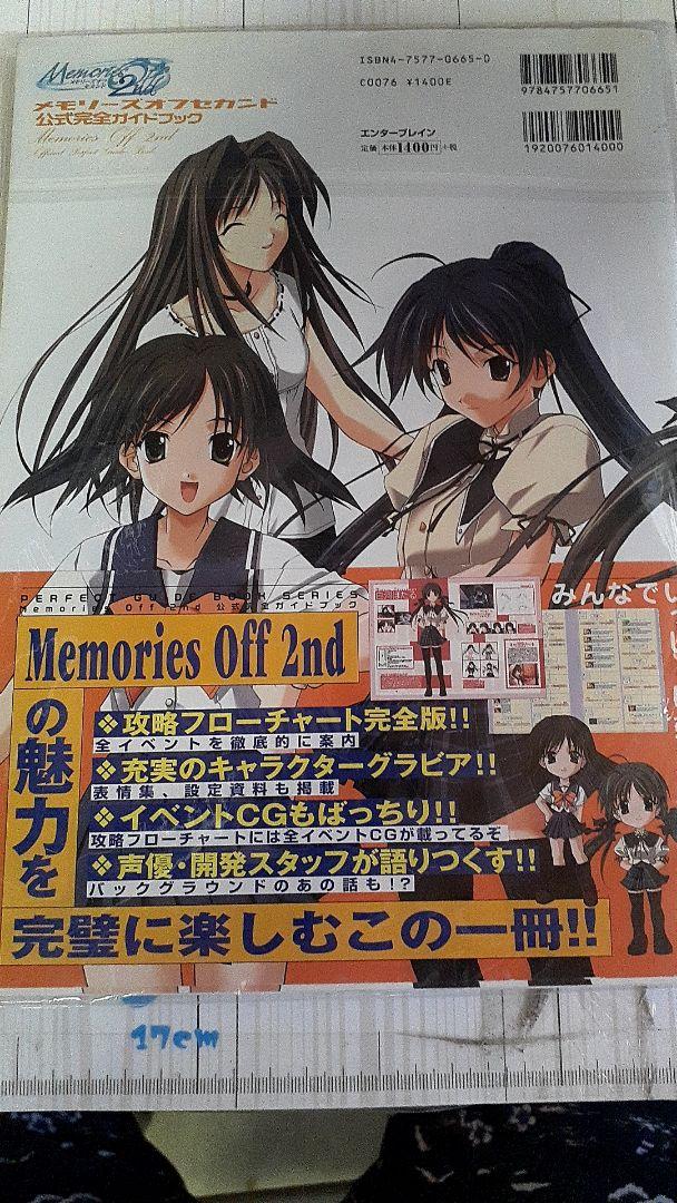 Memories Off 2nd Complete Guidebook