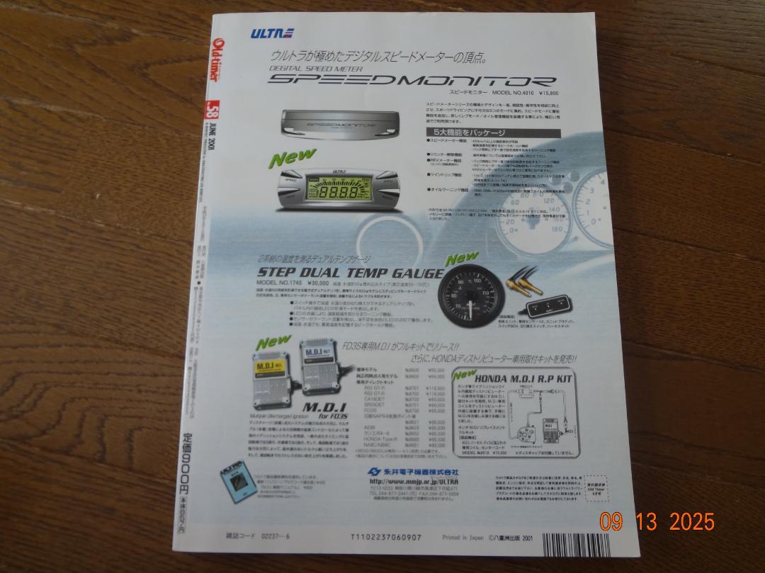 Old-timer No.58 June 2001