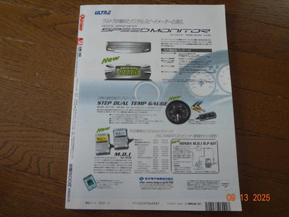 Old-timer No.58 June 2001