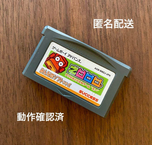 ZOOO for Game Boy Advance GBA