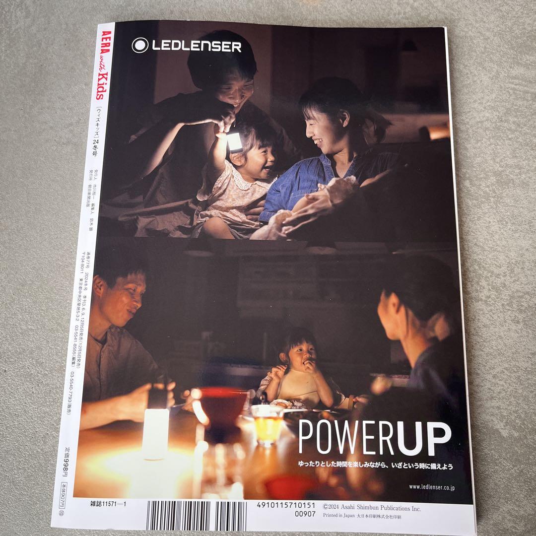 AERA with Kids 2024 Winter Issue