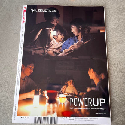 AERA with Kids 2024 Winter Issue