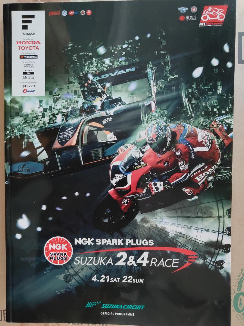 2018 Suzuka 2 & 4 Race Official Program Available for Bundling