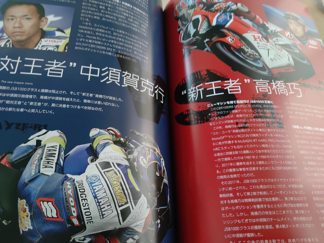 2018 Suzuka 2 & 4 Race Official Program Available for Bundling