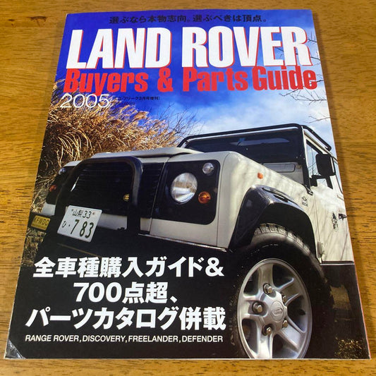 Range Rover Mini Freak March Issue Supplement 2005 March Release