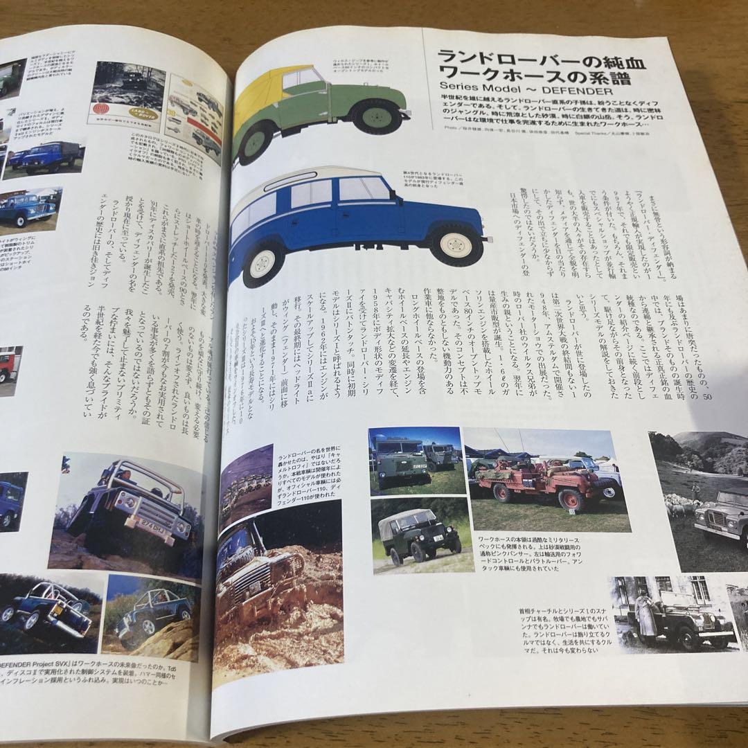 Range Rover Mini Freak March Issue Supplement 2005 March Release