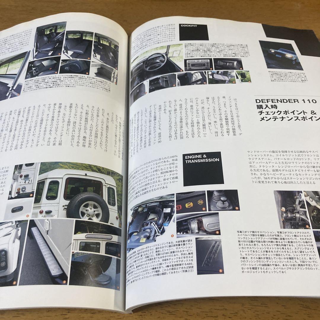 Range Rover Mini Freak March Issue Supplement 2005 March Release