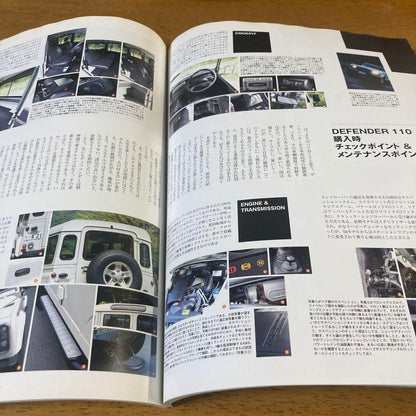 Range Rover Mini Freak March Issue Supplement 2005 March Release