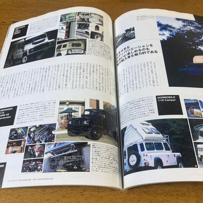 Range Rover Mini Freak March Issue Supplement 2005 March Release