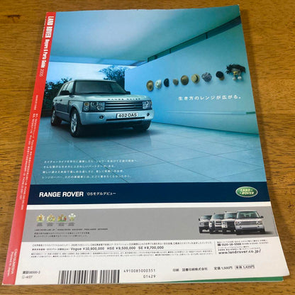 Range Rover Mini Freak March Issue Supplement 2005 March Release