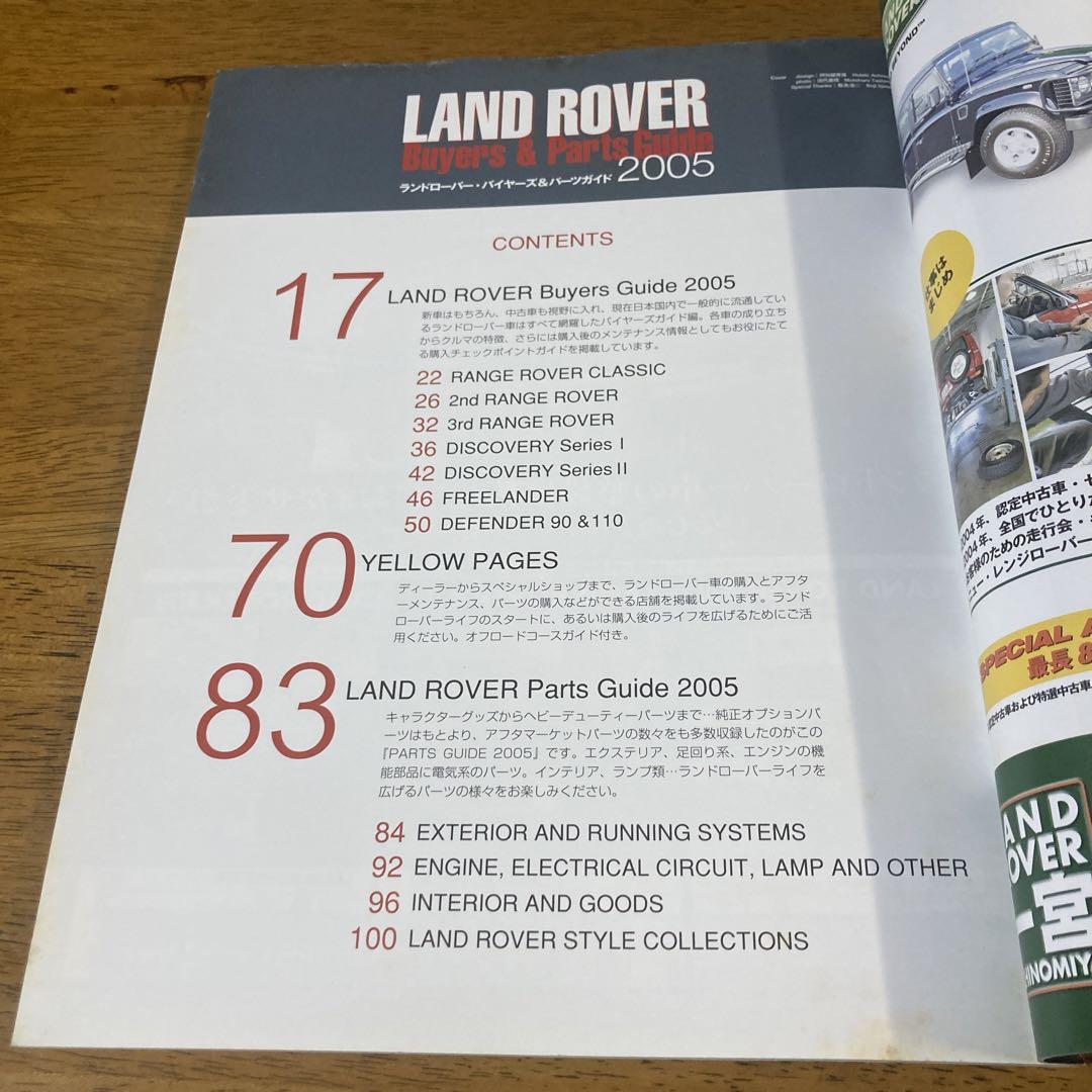 Range Rover Mini Freak March Issue Supplement 2005 March Release