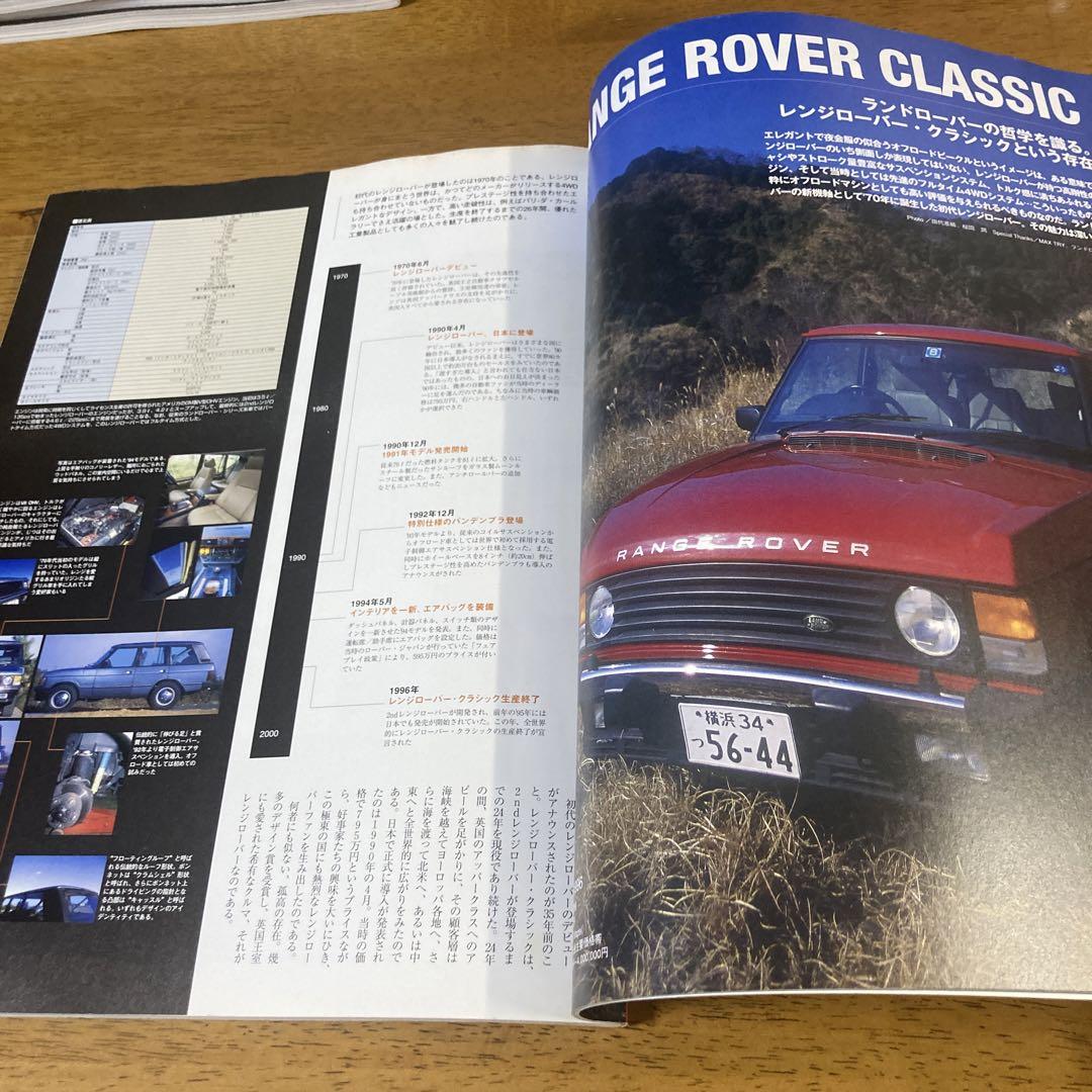 Range Rover Mini Freak March Issue Supplement 2005 March Release