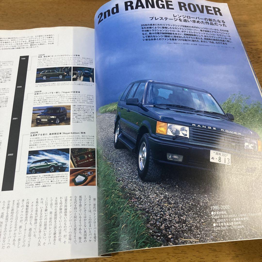 Range Rover Mini Freak March Issue Supplement 2005 March Release