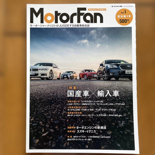 MotorFan Magazine Set 1-3