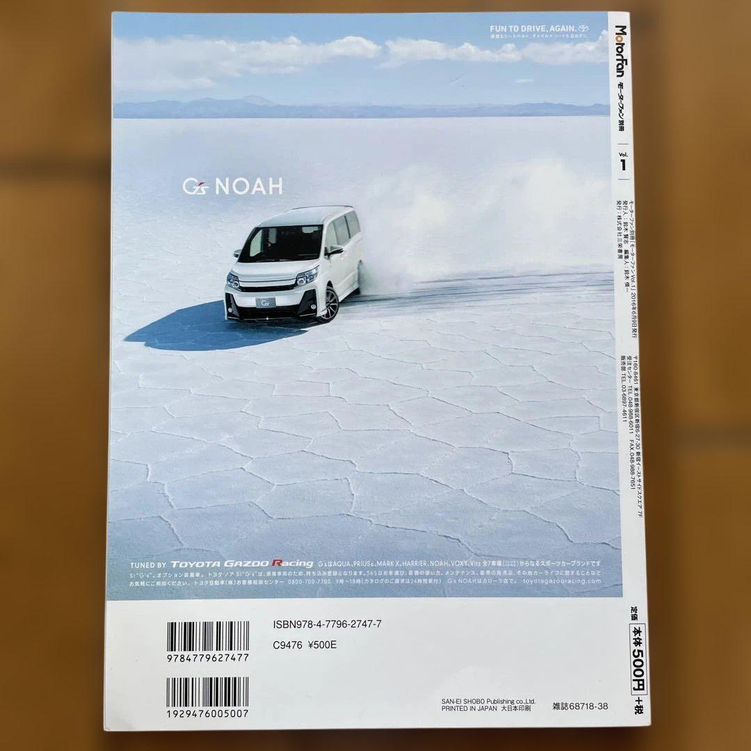 MotorFan Magazine Set 1-3