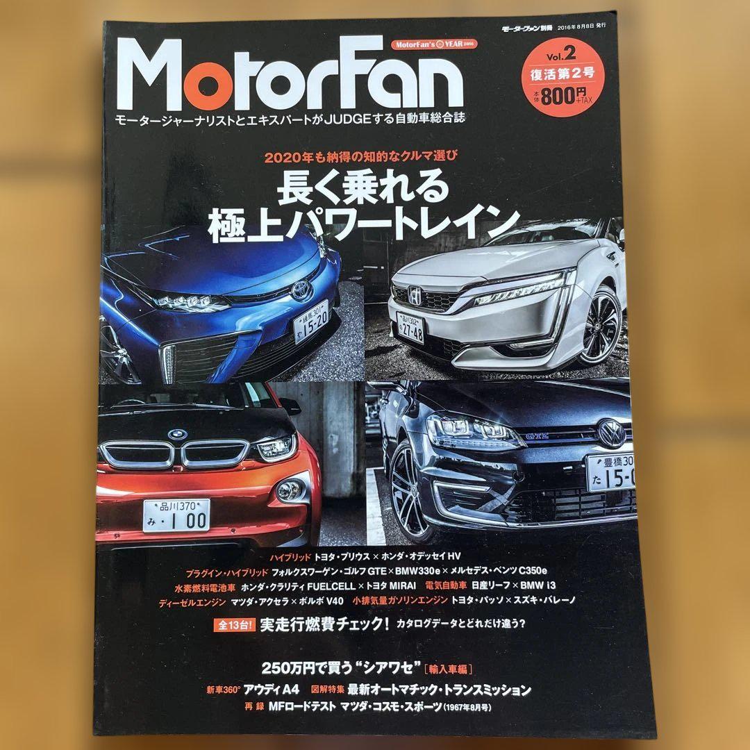 MotorFan Magazine Set 1-3