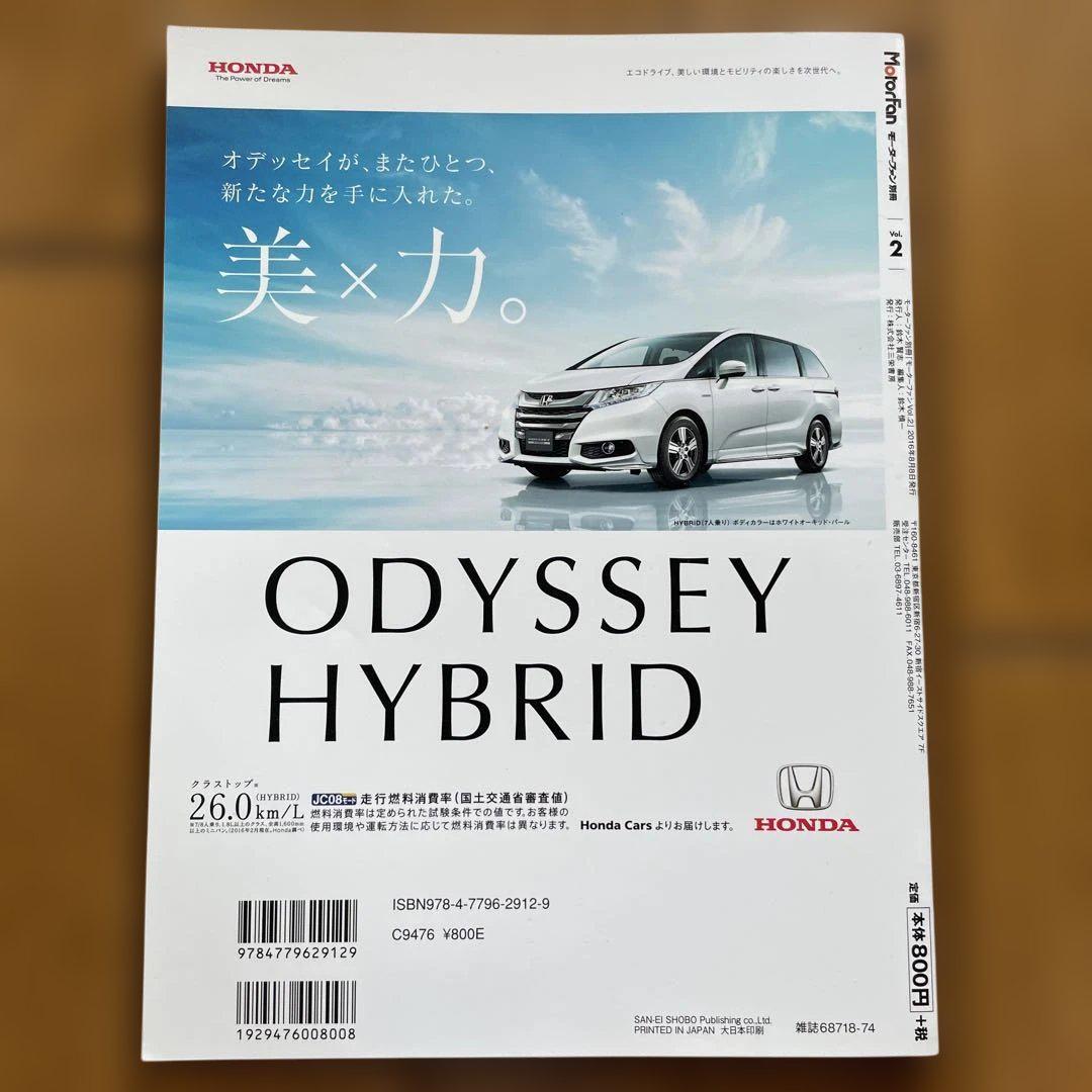 MotorFan Magazine Set 1-3