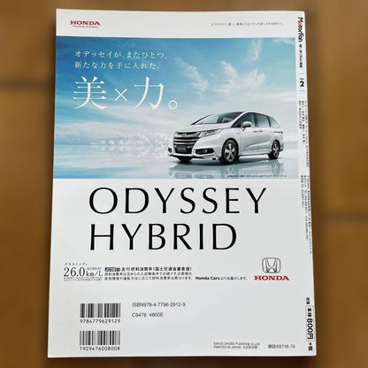 MotorFan Magazine Set 1-3