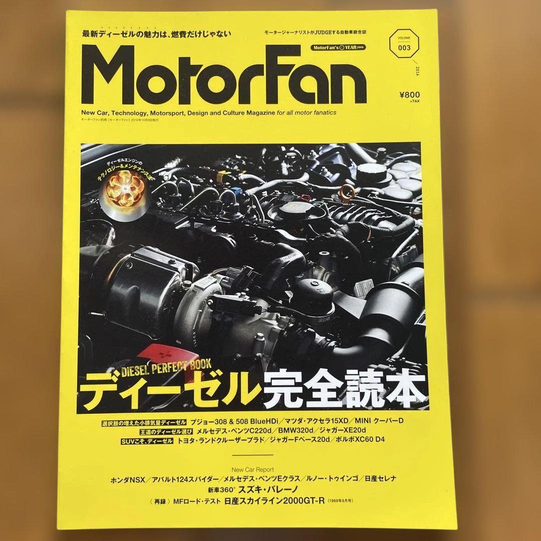 MotorFan Magazine Set 1-3