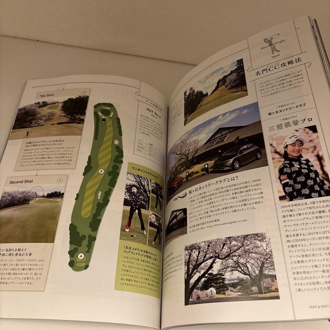 Mercedes-Benz Magazine & Rolex Brochure