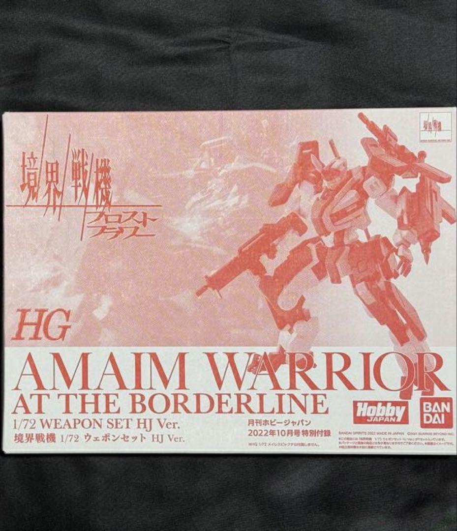[ Unopened ] Hobby Japan Special Bonus Kit Boundary of Steel 1/72 Weapon Set