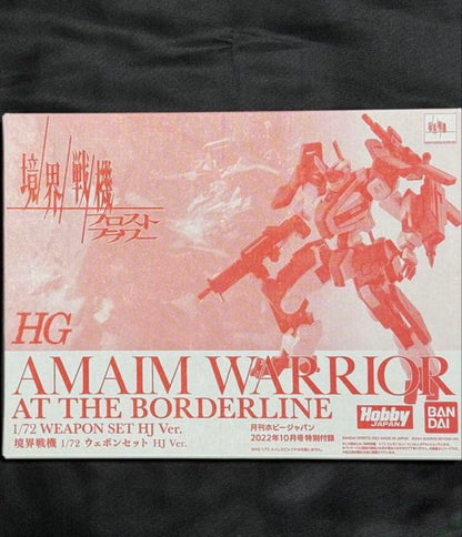 [ Unopened ] Hobby Japan Special Bonus Kit Boundary of Steel 1/72 Weapon Set