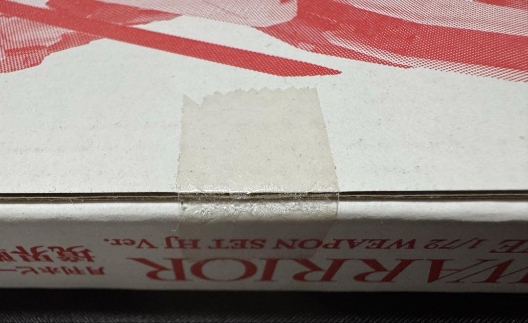 [ Unopened ] Hobby Japan Special Bonus Kit Boundary of Steel 1/72 Weapon Set