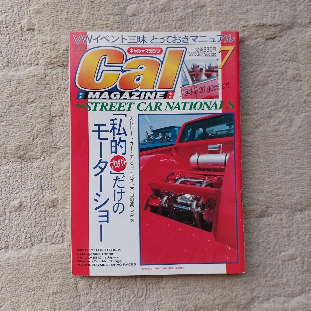 Cal magazine 2002 Vol.118 119 120 121 Four Volumes