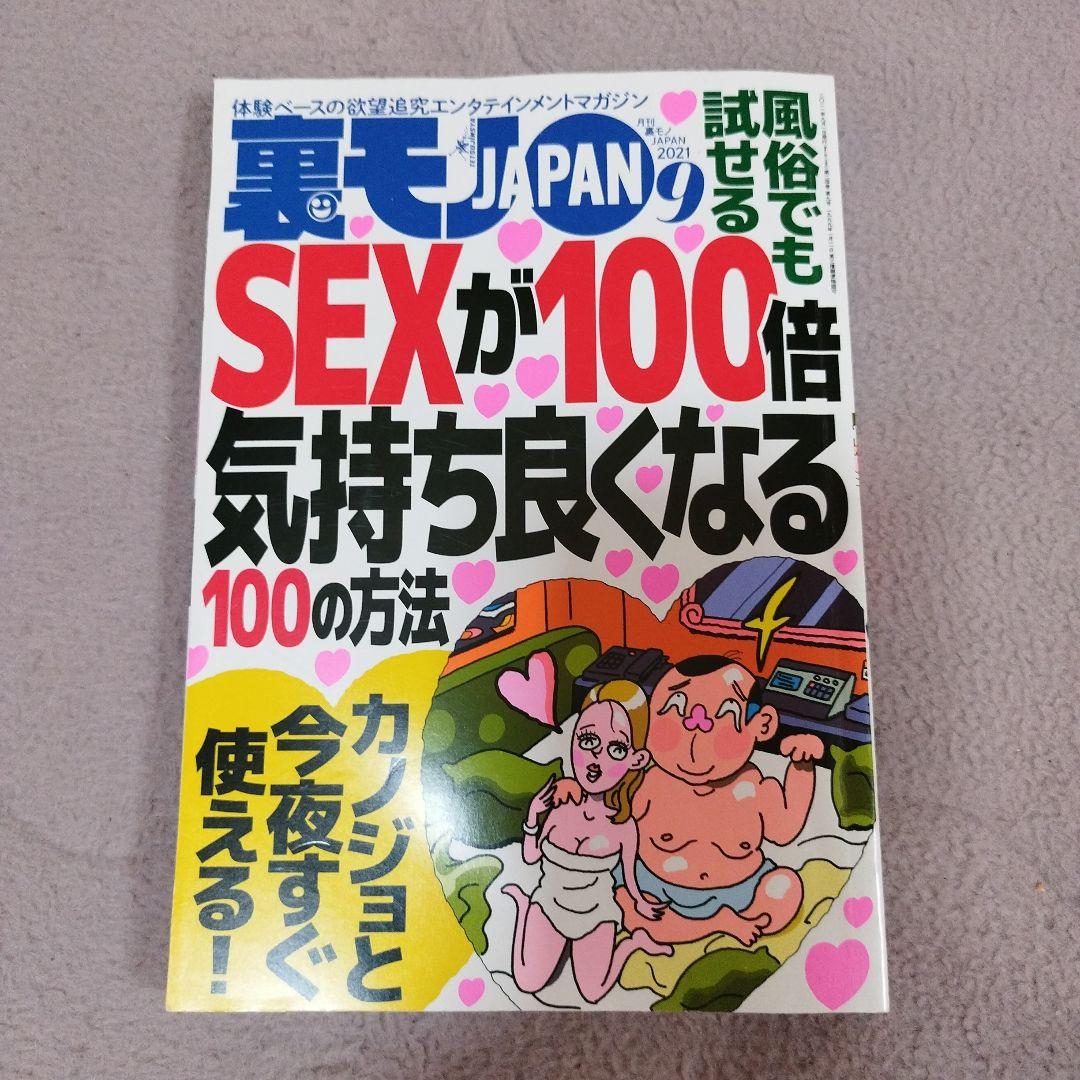 Underground Japan 2011.9