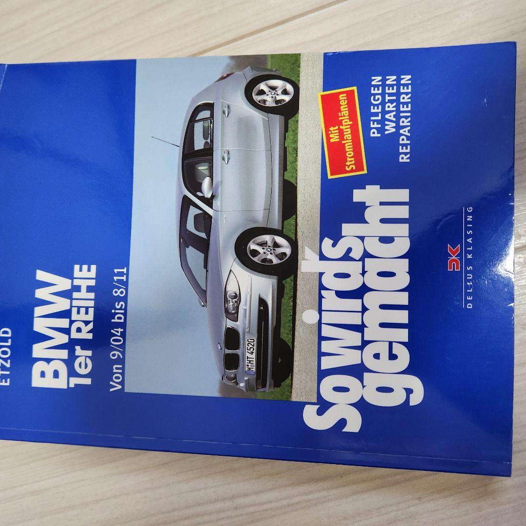 BMW E87 1 Series Service Manual Folded and Marked