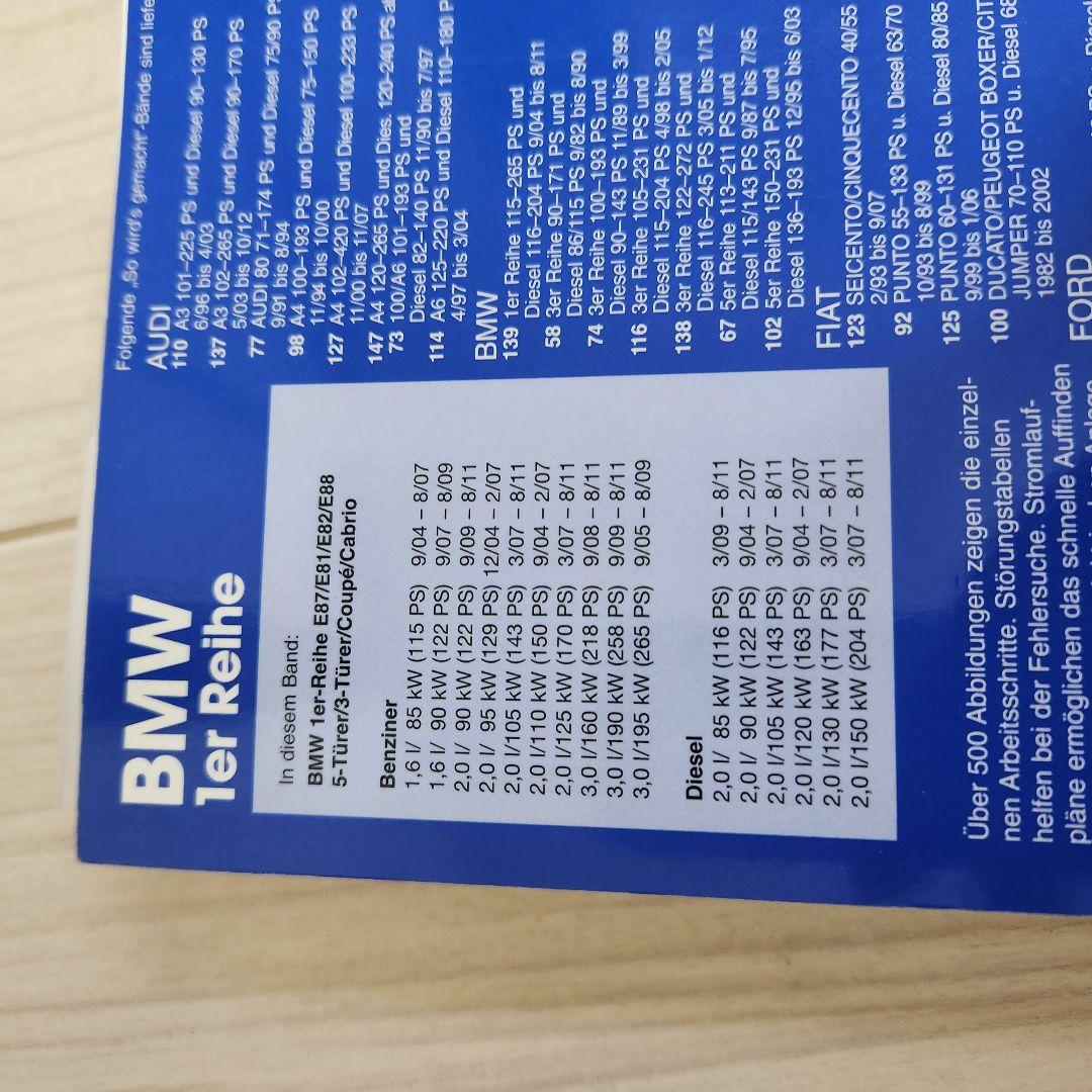 BMW E87 1 Series Service Manual Folded and Marked