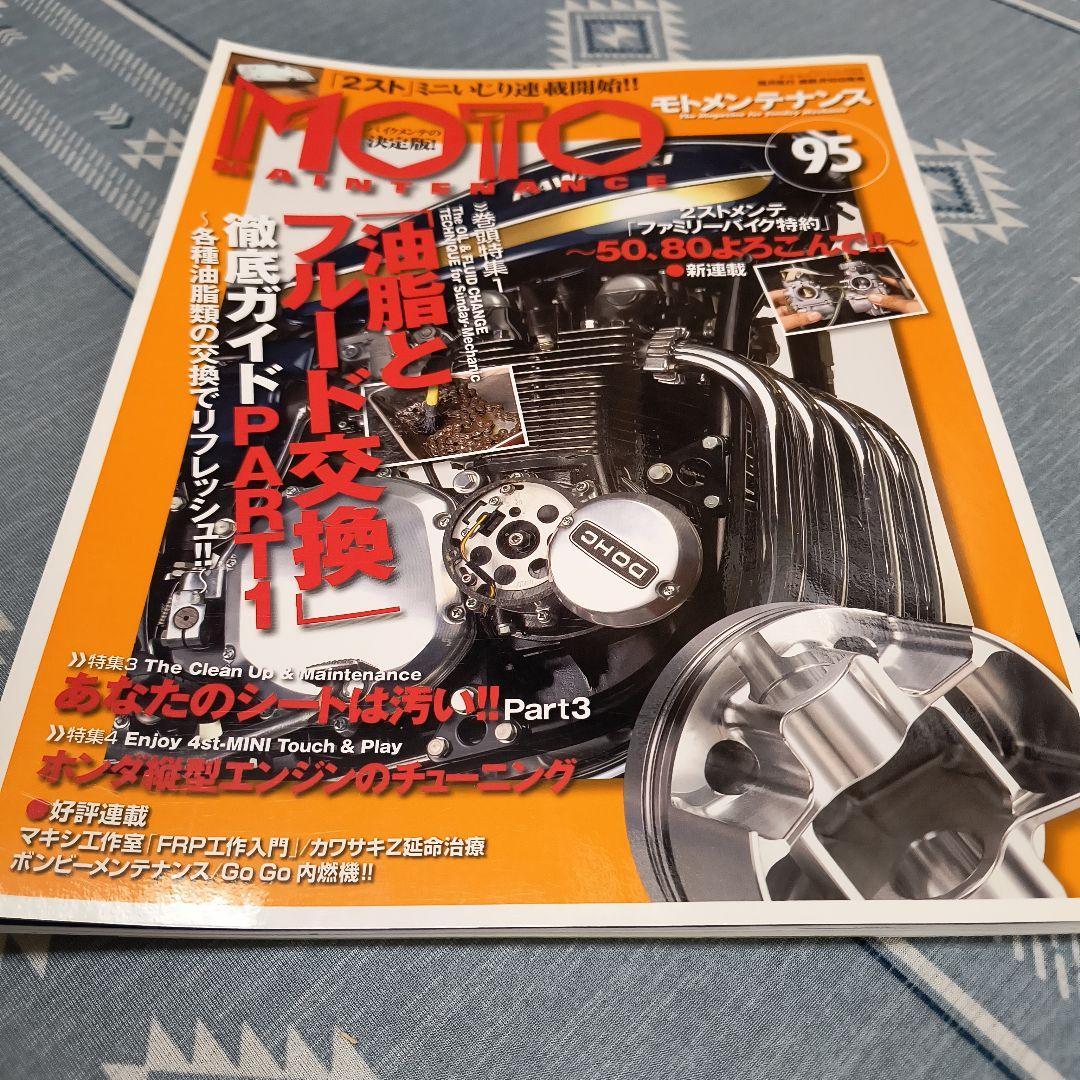 Moto Maintenance 95 MOTOMAINTENANCE 95