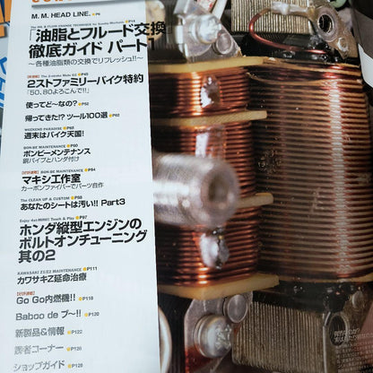 Moto Maintenance 95 MOTOMAINTENANCE 95