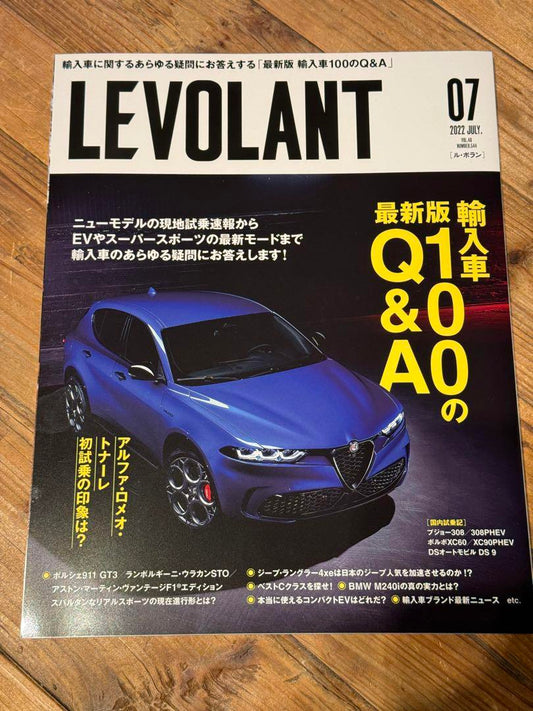 LE VOLANT July 2022 Latest Edition Q&A for Imported Cars