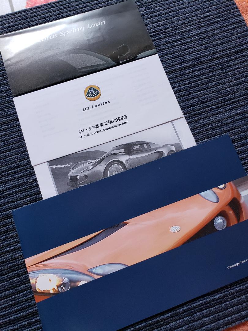 LOTUS Catalog Change the rules